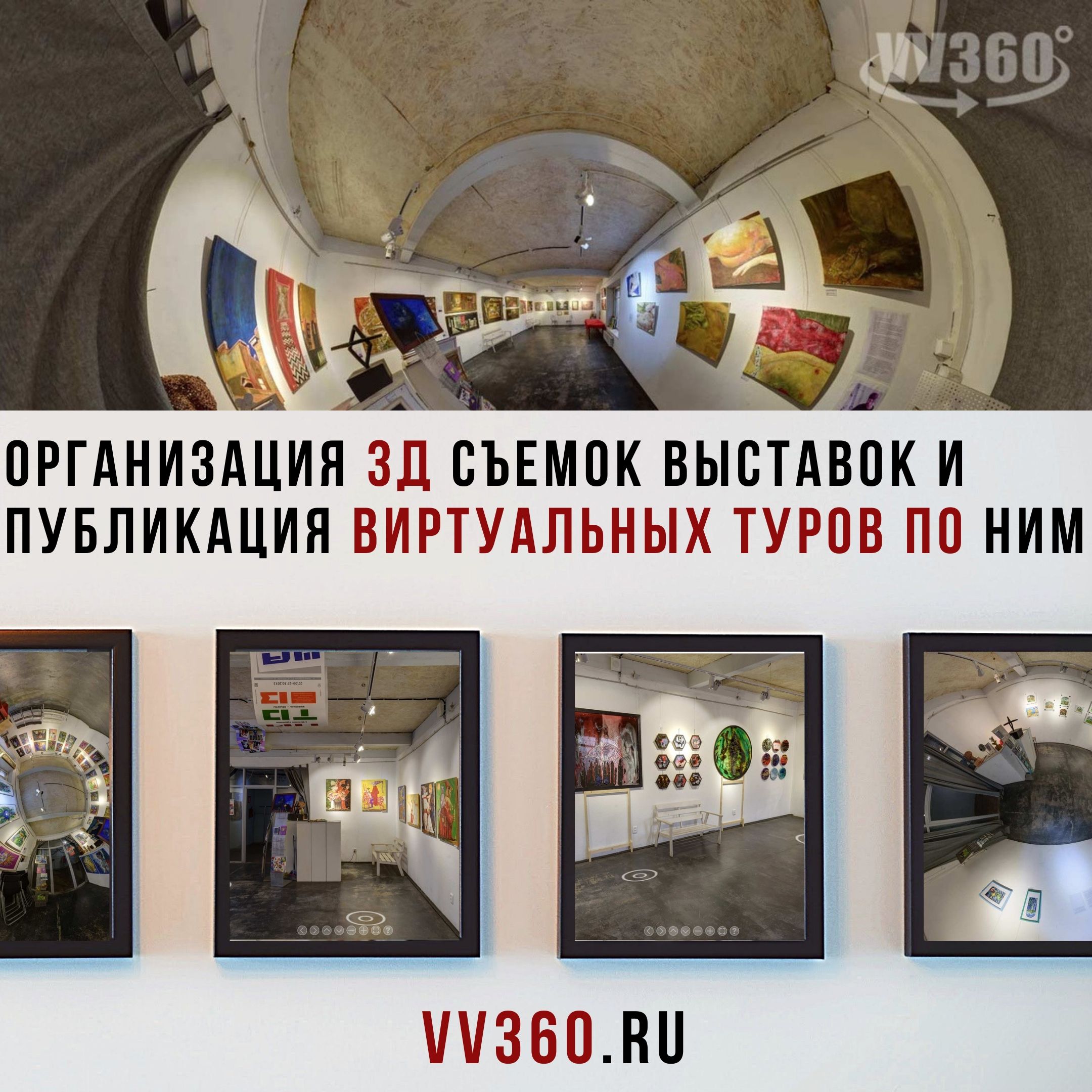 афиша события в Галерее В складчину