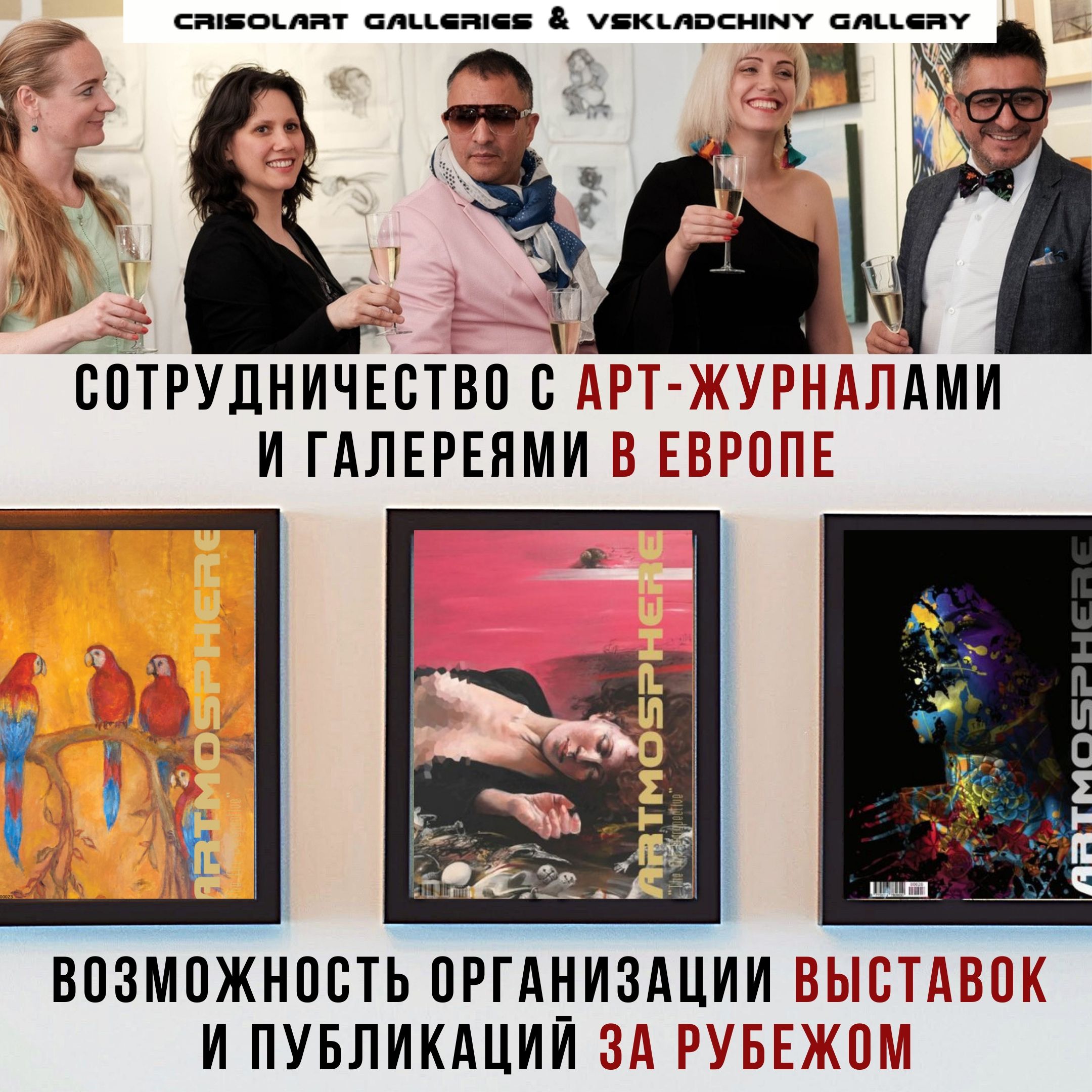 афиша события в Галерее В складчину